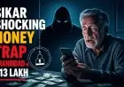 Sikar Shocking Honey Trap: Granddad Catfished & Robbed of ₹13 Lakh