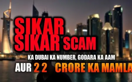 Sikar Scam: Dubai Ka Number, Rohit Godara Ka Naam, Aur 2 Crore Ka Mamla!
