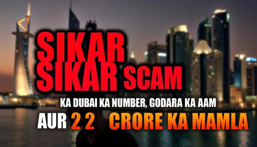 Sikar Scam: Dubai Ka Number, Rohit Godara Ka Naam, Aur 2 Crore Ka Mamla!